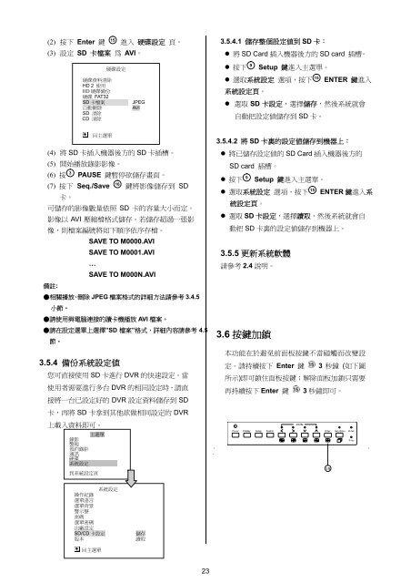 使用手册 - appro technology inc.