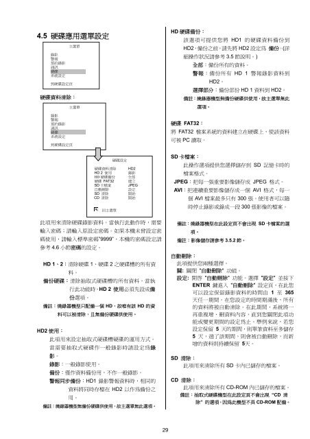 使用手册 - appro technology inc.