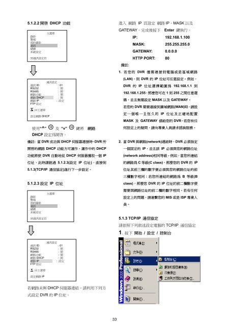 使用手册 - appro technology inc.