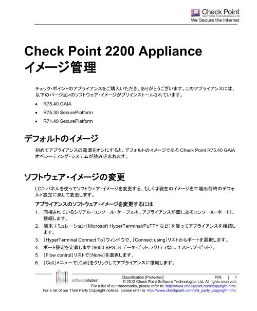 Check Point 2200 Appliance