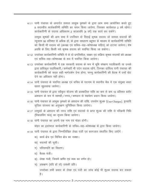 Guidelines for Pani Panchayat - Sameti.org