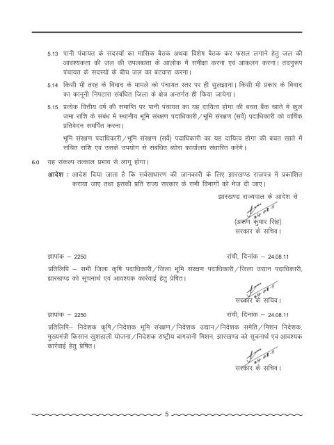 Guidelines for Pani Panchayat - Sameti.org