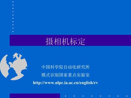 æç¸æºæ å® - æ¨¡å¼è¯å«å½å®¶éç¹å®éªå®¤- ä¸­å½ç§å­¦é¢èªå¨åç ç©¶æ