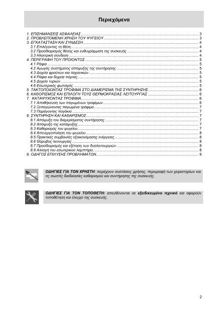MANUALE D'USO