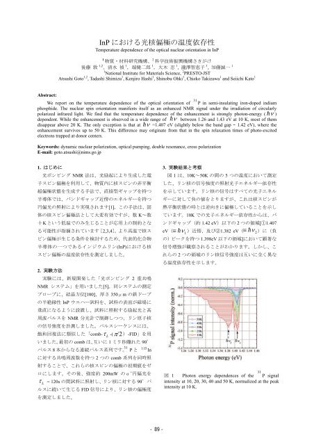 Untitled - ç©è³ªã»ææç ç©¶æ©æ§