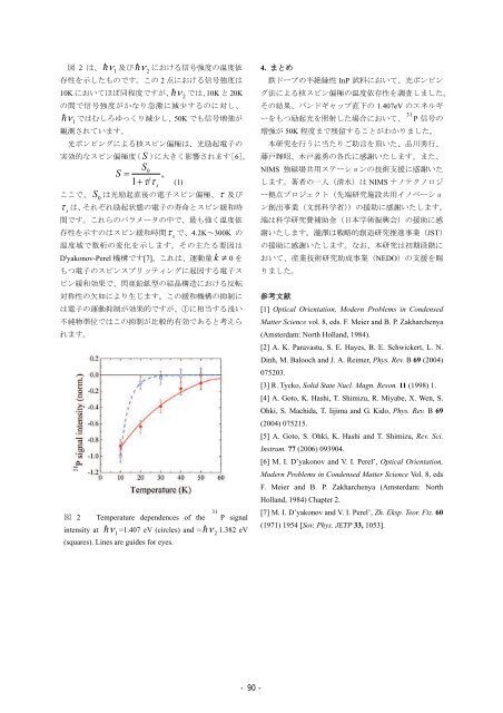 Untitled - ç©è³ªã»ææç ç©¶æ©æ§