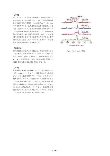 Untitled - ç©è³ªã»ææç ç©¶æ©æ§