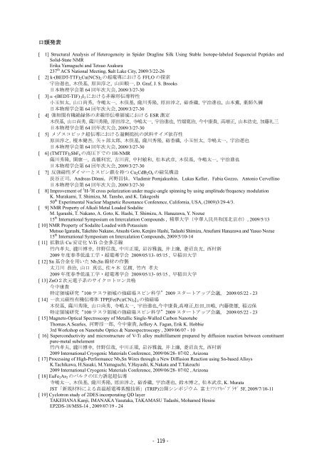 Untitled - ç©è³ªã»ææç ç©¶æ©æ§