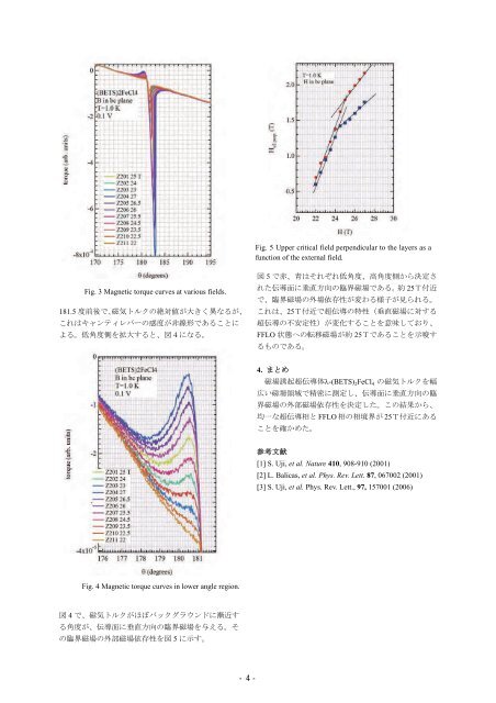 Untitled - ç©è³ªã»ææç ç©¶æ©æ§