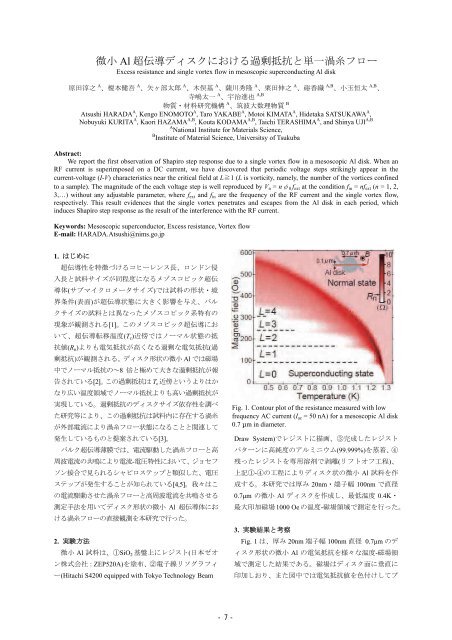 Untitled - ç©è³ªã»ææç ç©¶æ©æ§