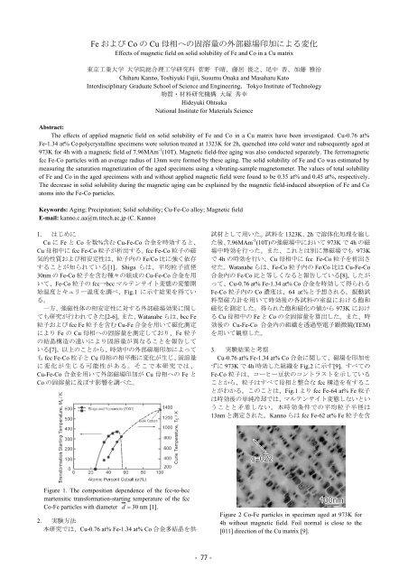 Untitled - ç©è³ªã»ææç ç©¶æ©æ§