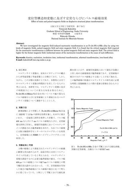 Untitled - ç©è³ªã»ææç ç©¶æ©æ§