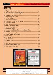 Bangla Sahityo Somogra-16 - englishbd.com