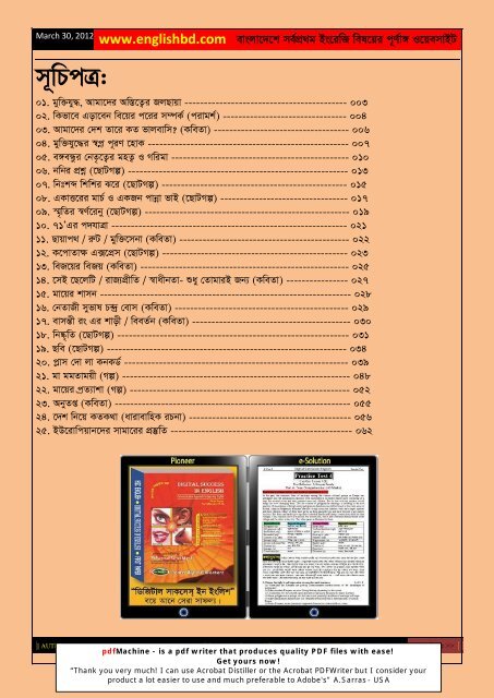 Bangla Sahityo Somogra 16 Englishbd Com