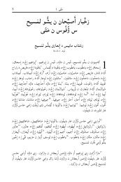 The New Testament in Tarifit - Arabic script