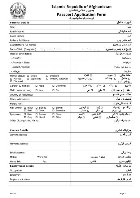 Islamic Republic of Afghanistan Passport Application Form