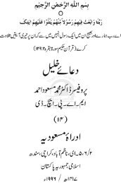 dua e khalil.pdf - NafseIslam