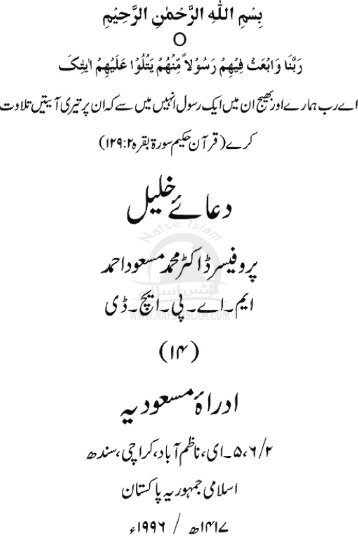 dua e khalil.pdf - NafseIslam