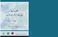 Mapping - Field Manual Urdu - National AIDS Control Programme