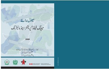 Mapping - Field Manual Urdu - National AIDS Control Programme