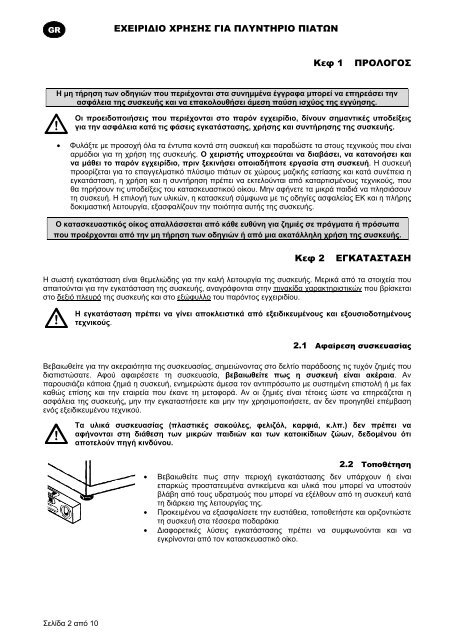 D:\Documenti\Manuali\Elettrobar\La50 Elettrobar\2 ... - Diskbolaget