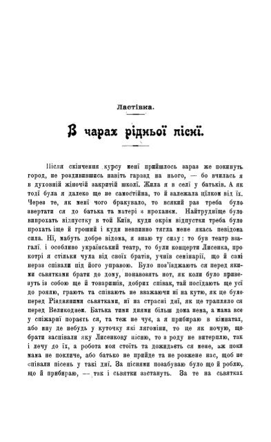 ÐÑÑÐ½Ð¸Ðº, 1905, Ñ.30