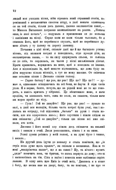 ÐÑÑÐ½Ð¸Ðº, 1905, Ñ.30