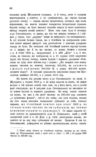 ÐÑÑÐ½Ð¸Ðº, 1905, Ñ.30