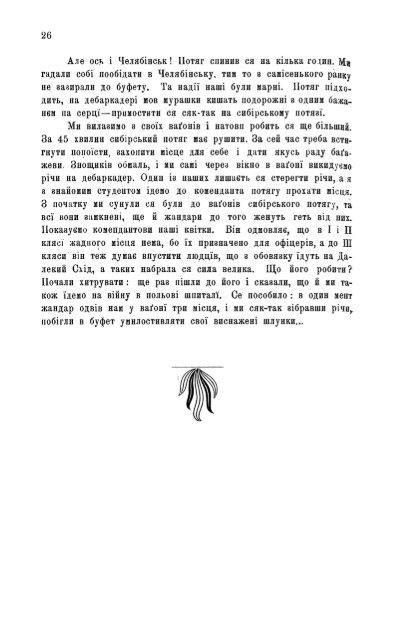 ÐÑÑÐ½Ð¸Ðº, 1905, Ñ.30