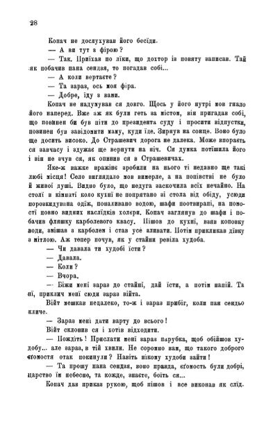 ÐÑÑÐ½Ð¸Ðº, 1905, Ñ.30