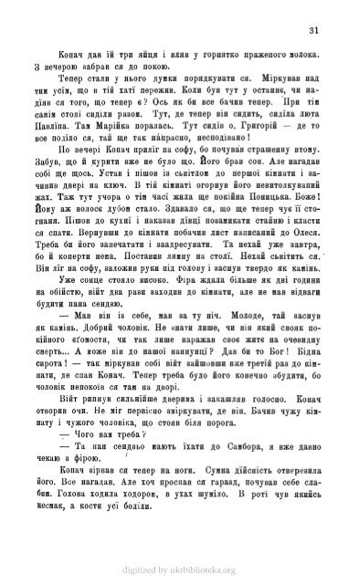 ÐÑÑÐ½Ð¸Ðº, 1905, Ñ.30