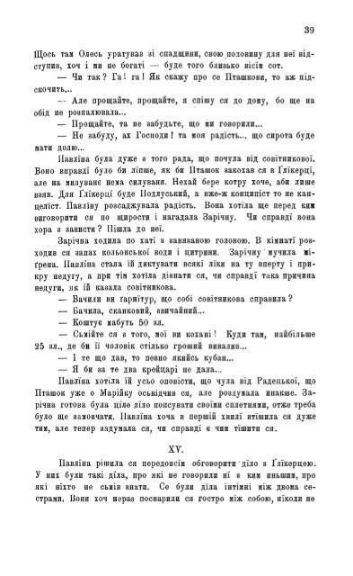 ÐÑÑÐ½Ð¸Ðº, 1905, Ñ.30