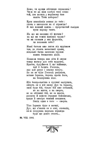 ÐÑÑÐ½Ð¸Ðº, 1905, Ñ.30