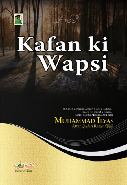 dawat e islami books download dawat e islami books download