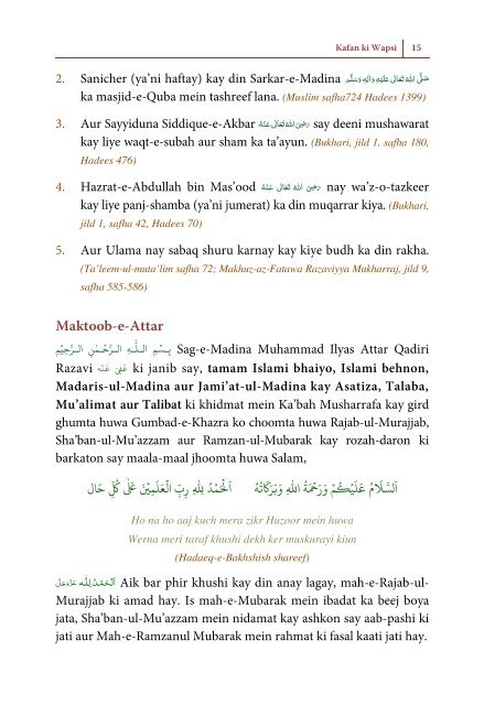 Download ( PDF ) - Dawat-e-Islami