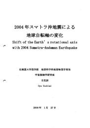 卒論(pdf) - 地球惑星科学科 - 北海道大学