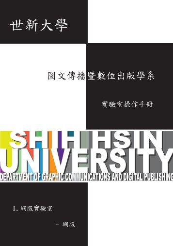 ä¸æ°å¤§å­¸