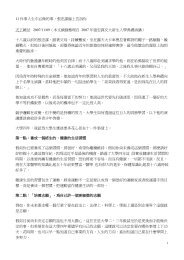 2007 å¹´å¼µå¿ è¬æ¼äº¤å¤§æ°çå
¥å¸å
¸ç¦®çæ¼è¬ - é·æ¦®å¤§å¸è³è¨ç®¡çå¸ç³»