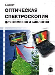 ÃÂžÃÂ¿Ã‘Â‚ÃÂ¸Ã‘Â‡ÃÂµÃ‘ÂÃÂºÃÂ°Ã‘Â Ã‘ÂÃÂ¿ÃÂµÃÂºÃ‘Â‚Ã‘Â€ÃÂ¾Ã‘ÂÃÂºÃÂ¾ÃÂ¿ÃÂ¸Ã‘Â ÃÂ´ÃÂ»Ã‘Â Ã‘Â…ÃÂ¸ÃÂ¼ÃÂ¸ÃÂºÃÂ¾ÃÂ² ÃÂ¸ ÃÂ±ÃÂ¸ÃÂ¾ÃÂ»ÃÂ¾ÃÂ³ÃÂ¾ÃÂ² - ÃÂ­ÃÂ»ÃÂµÃÂºÃ‘Â‚Ã‘Â€ÃÂ¾ÃÂ½ÃÂ½ÃÂ°Ã‘Â ...