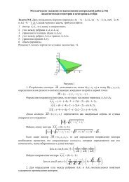 Методические указания