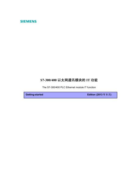 S7-300/400 ä»¥å¤ªç½éè®¯æ¨¡åçIT åè½ - å½éå·¥ä¸èªå¨åç½