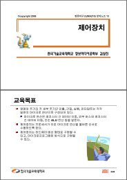 ì ì´ì¥ì¹ - íêµ­ê¸°ì êµì¡ëíêµ