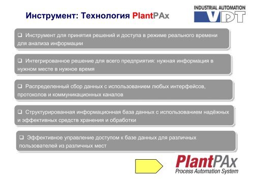 VDT Industrie Automatisierung GmbH