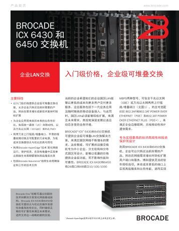 Valued Brocade Customers and Partners