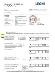 MegaLine Â® F10-120 S/F flex S P A C E - Kerpen