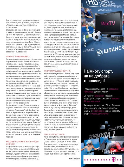 Ð¿ÑÐµÐ·ÐµÐ¼Ð¸ PDF Ð´Ð¾ÐºÑÐ¼ÐµÐ½Ñ - T-Mobile