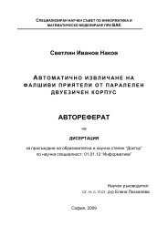 АВТОРЕФЕРАТ