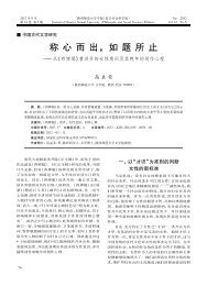 称心而出，如题所止 - 陕西师范大学学报