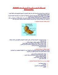 Ã˜Â¥Ã˜Â¹Ã™Â€Ã™Â€Ã˜ÂªÃ™Â€Ã™Â€Ã™Â„Ã˜Â§Ã™Â„ Ã˜Â§Ã™Â„Ã™Â€Ã™Â€Ã˜Â´Ã™Â€Ã™Â€Ã˜Â¨Ã™Â€Ã™Â€Ã™ÂƒÃ™Â€Ã™Â€Ã™ÂŠÃ™Â€Ã™Â€Ã˜Â© Ã˜Â§Ã™Â„Ã™Â€Ã™Â€Ã˜Â³Ã™Â€Ã™Â€Ã™ÂƒÃ™Â€Ã™Â€Ã˜Â±Ã™ÂŠ Diabetic Retinopathy