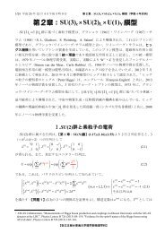 e - 東海大学理学部物理学科